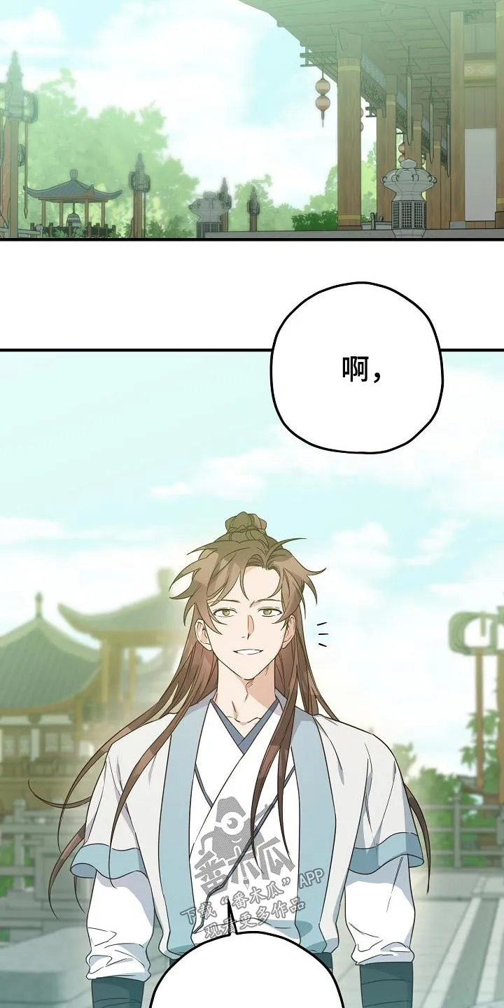 醉难忆漫画作者是谁漫画,第99章：【第二季】讨论3图