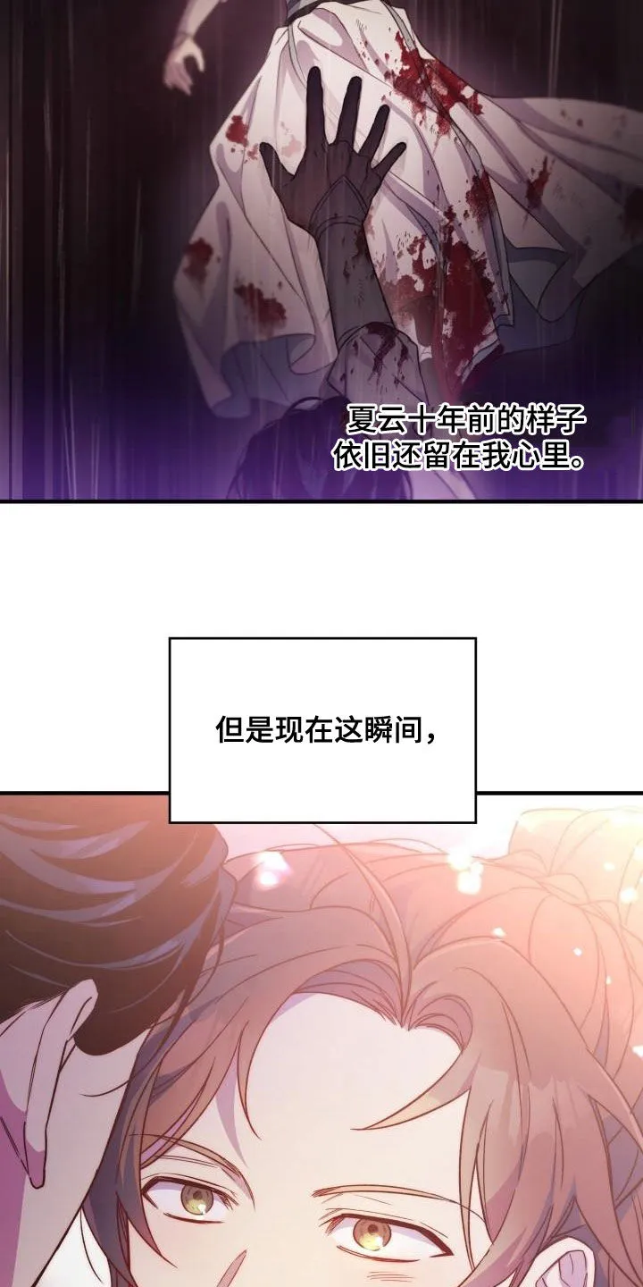醉难忆漫画漫画,第78章：背叛（第一季完结）15图
