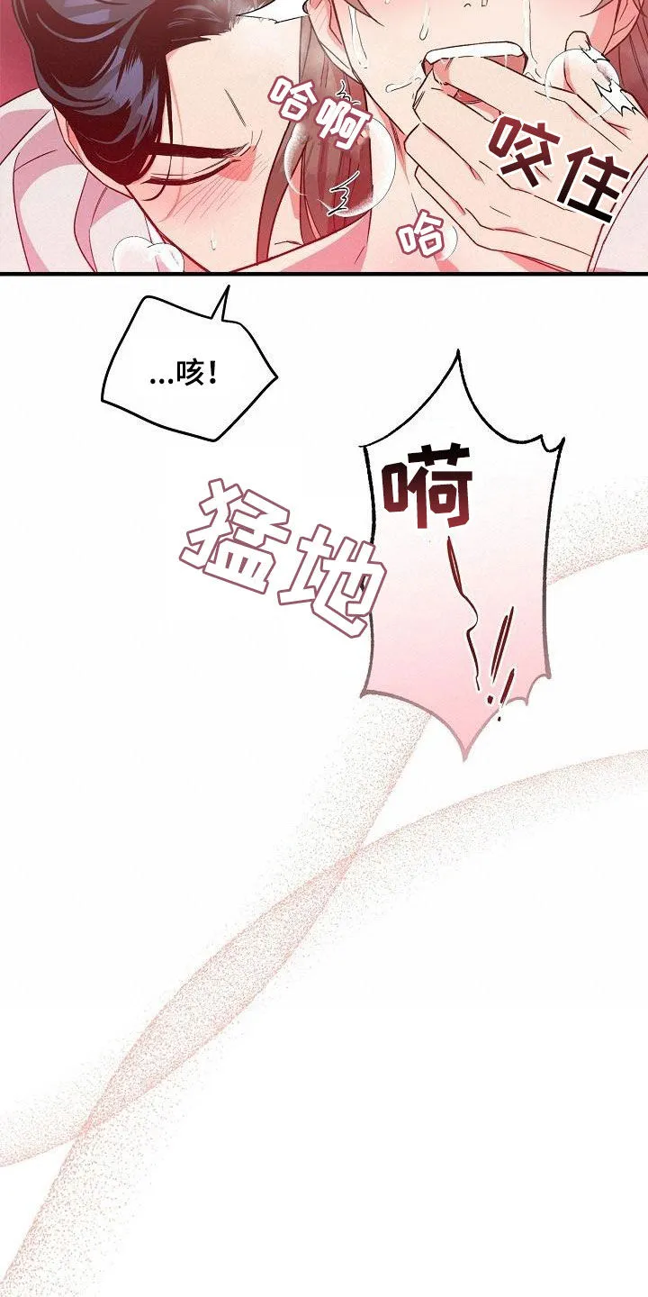 醉难忆漫画人物图片漫画,第70章：惨败17图