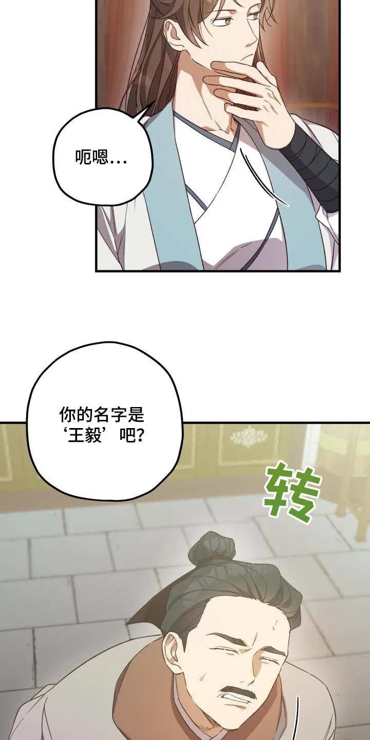 醉难忆漫画作者是谁漫画,第113章：【第二季】审问15图
