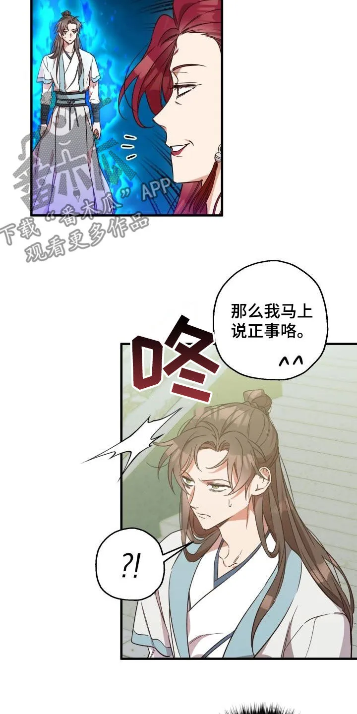 醉意难言小说免费全文阅读漫画,第74章：都还活着8图