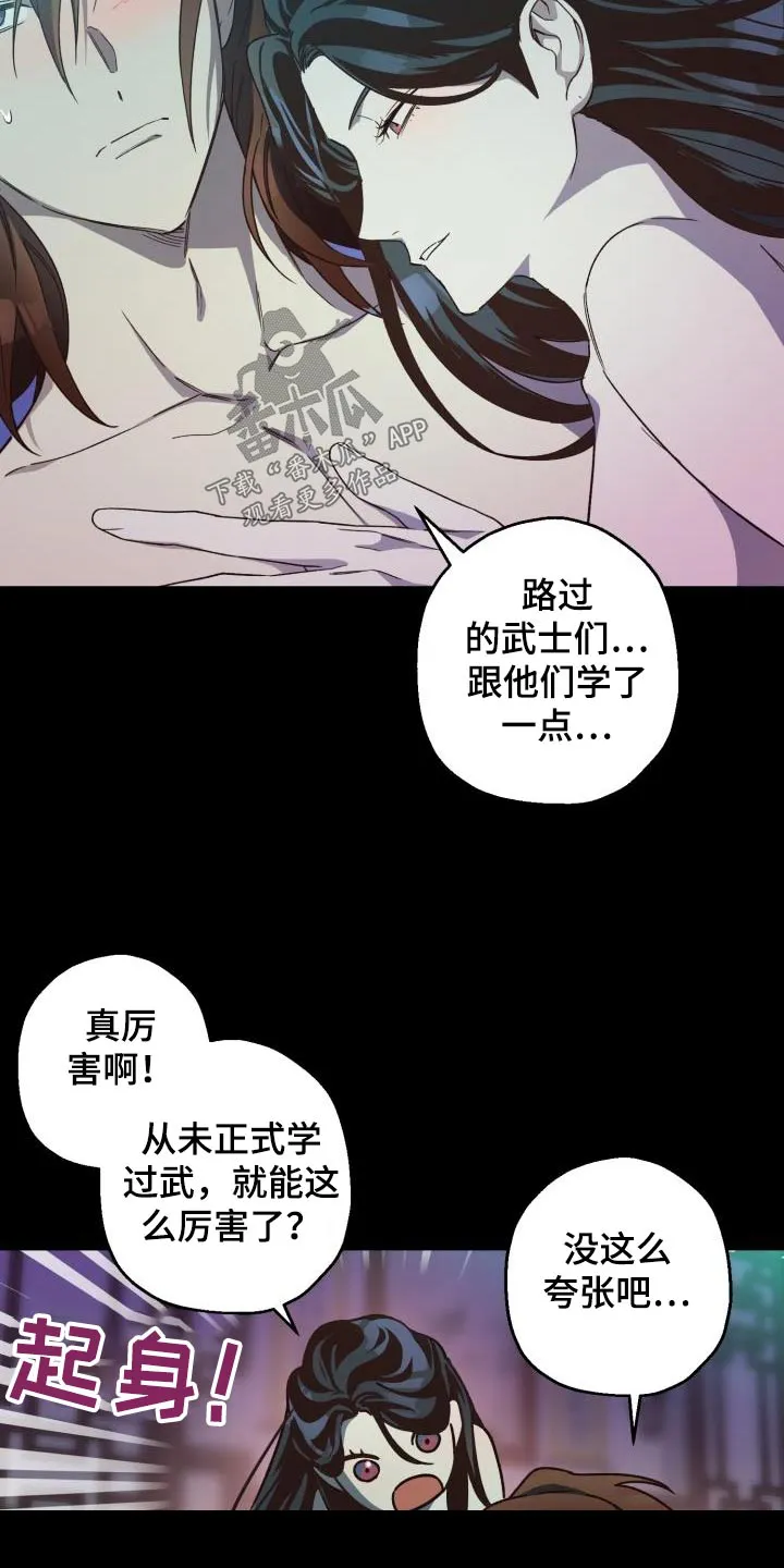 醉难忆漫画漫画,第84章：【第二季】那是10图