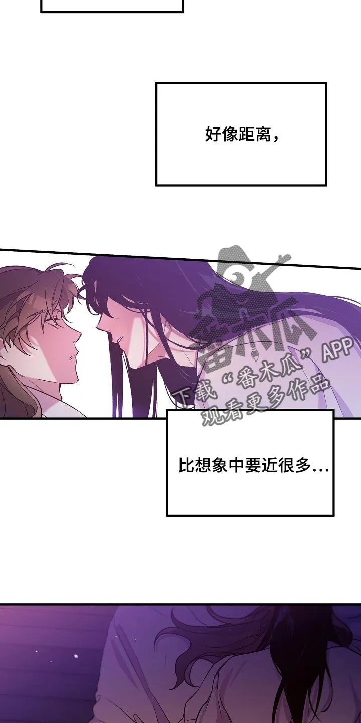 醉难忆漫画作者是谁漫画,第28章：噩梦19图