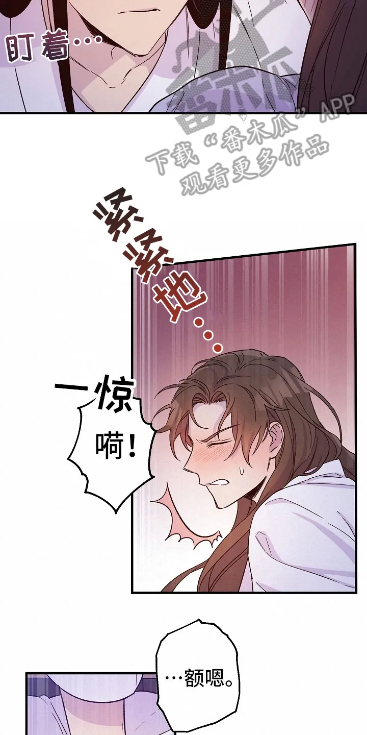 醉难忆漫画人物图片漫画,第18章：动摇13图