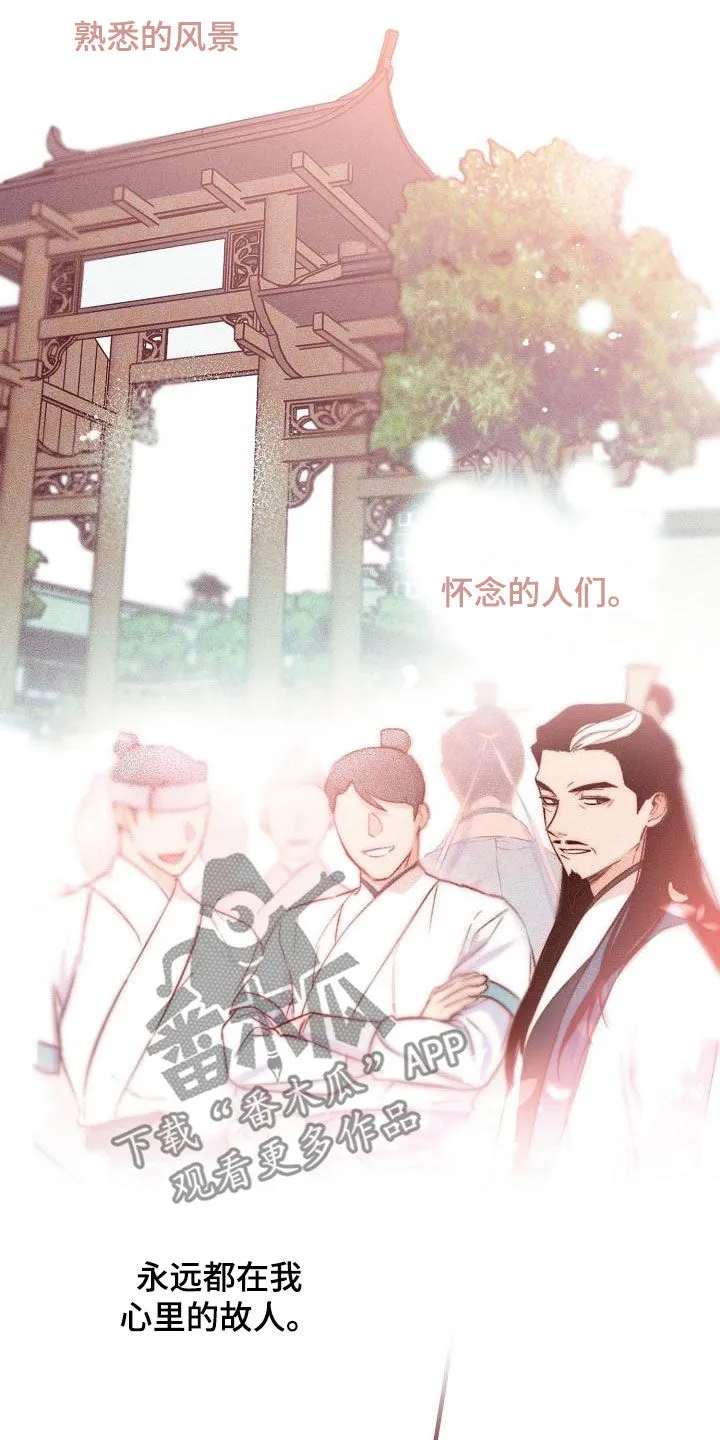 醉难忆漫画漫画,第66章：苏醒14图