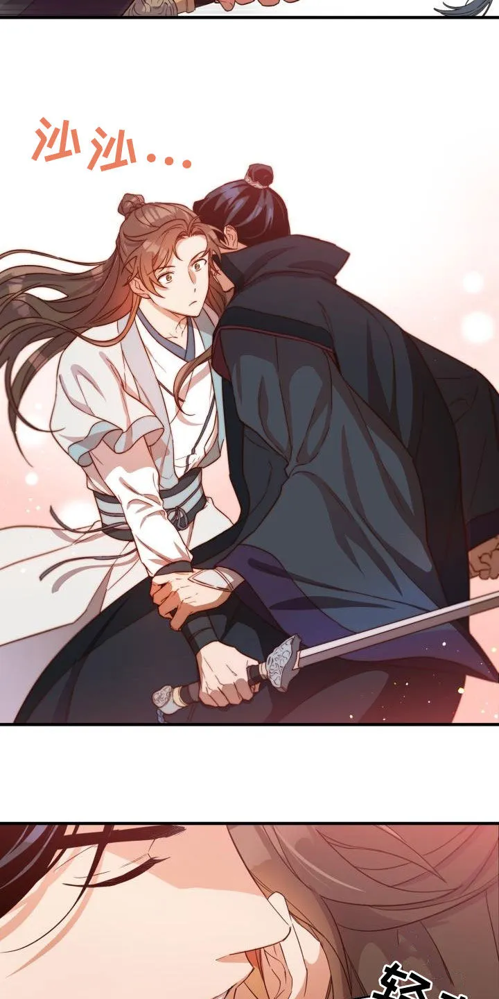 醉意难言小说免费全文阅读漫画,第50章：撤退3图