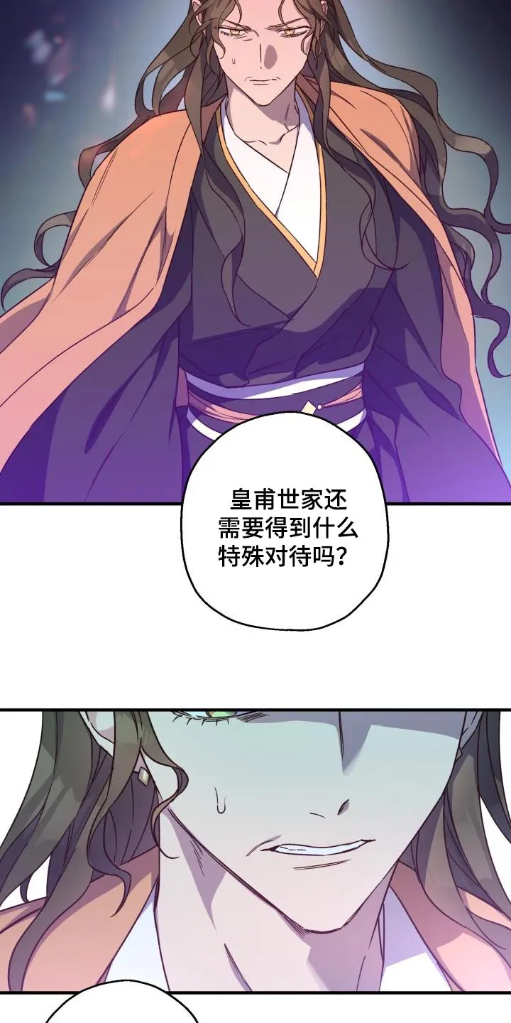醉梦难醒漫画,第89章：【第二季】人质16图