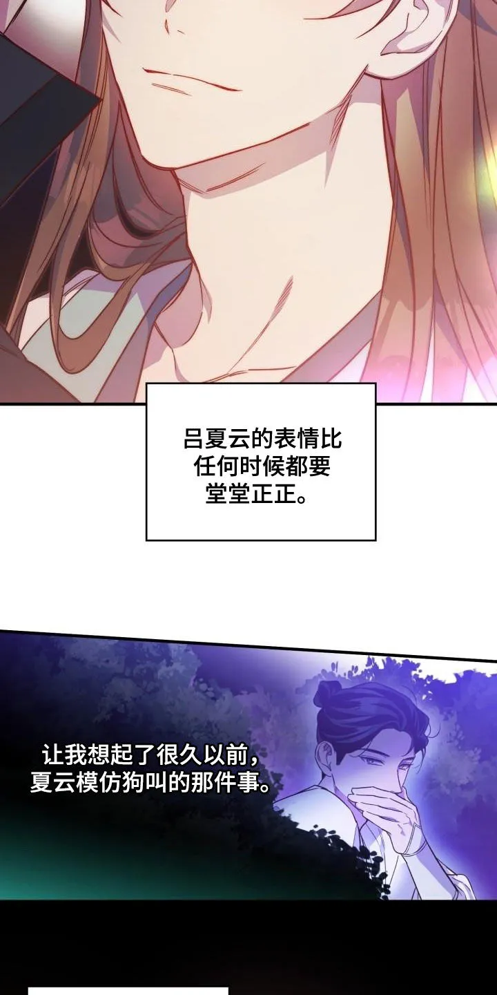 醉难忆漫画漫画,第78章：背叛（第一季完结）16图