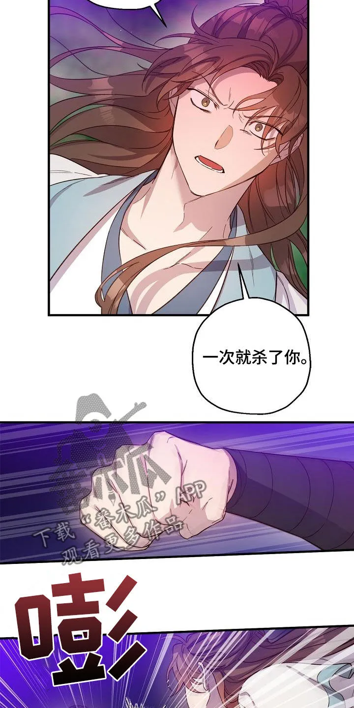 醉难忆漫画漫画,第55章：大错特错7图