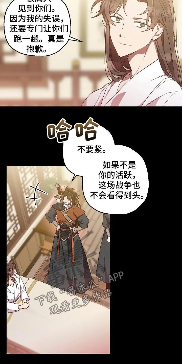 醉难忆漫画作者是谁漫画,第71章：噩梦10图