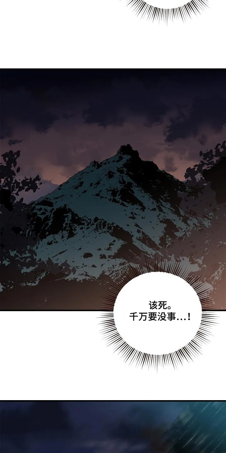 醉难忆漫画漫画,第34章：恶斗7图