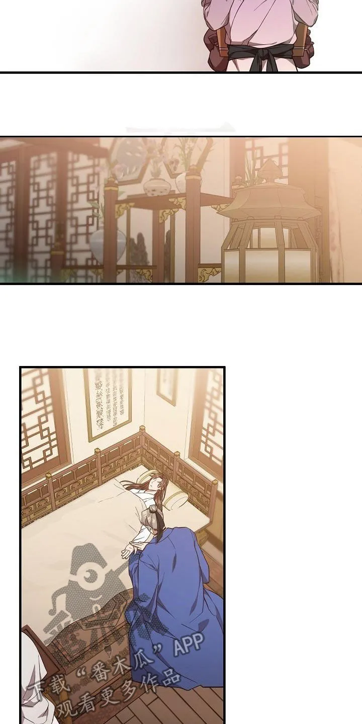 醉难忆漫画漫画,第65章：伪装7图