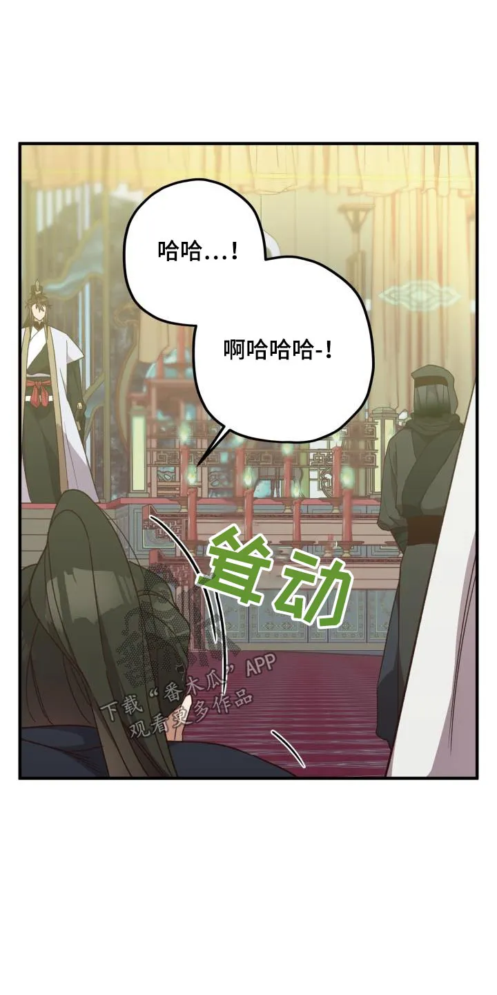 醉难忆漫画人物图片漫画,第115章：【第二季】解释29图