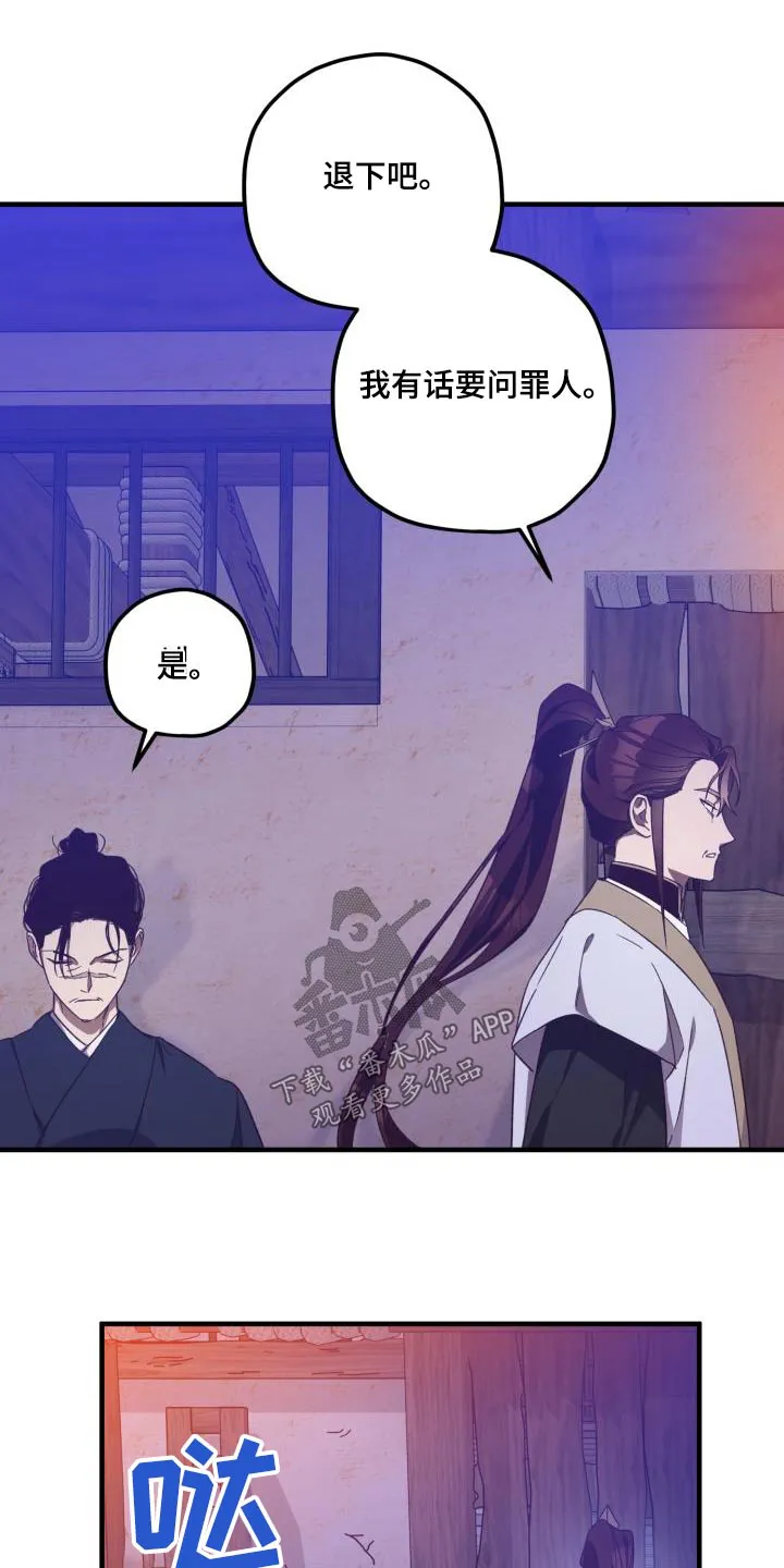 醉难忆漫画漫画,第110章：【第二季】瞬间即逝14图