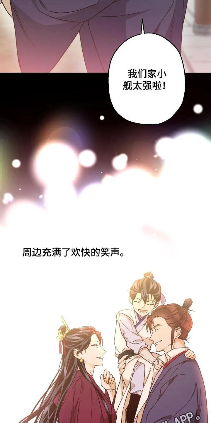 醉难忆漫画漫画,第84章：【第二季】那是28图