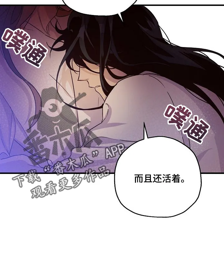 醉难忆漫画作者是谁漫画,第28章：噩梦15图