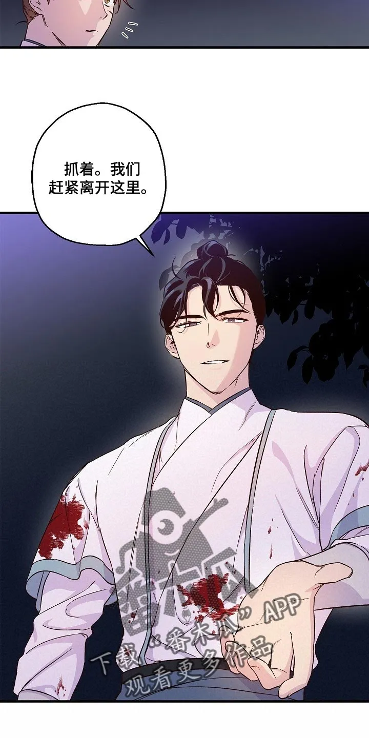 醉意难言小说免费全文阅读漫画,第35章：走马灯3图