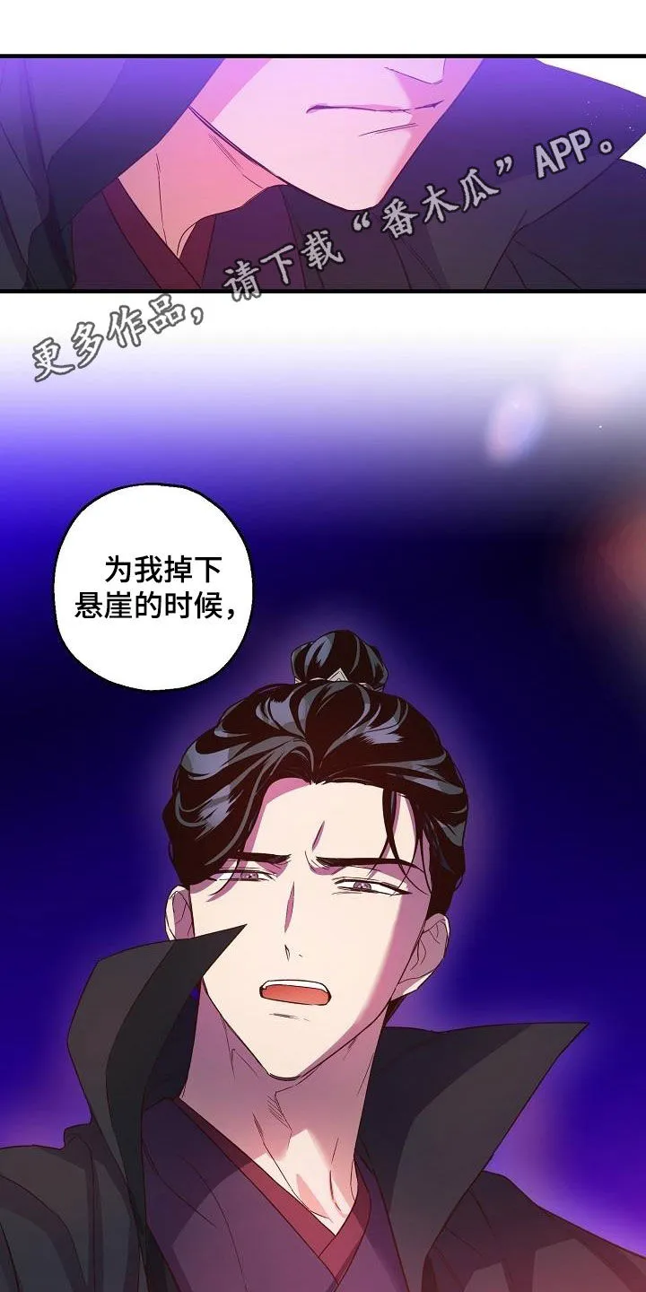 醉意难言小说免费全文阅读漫画,第61章：演戏1图