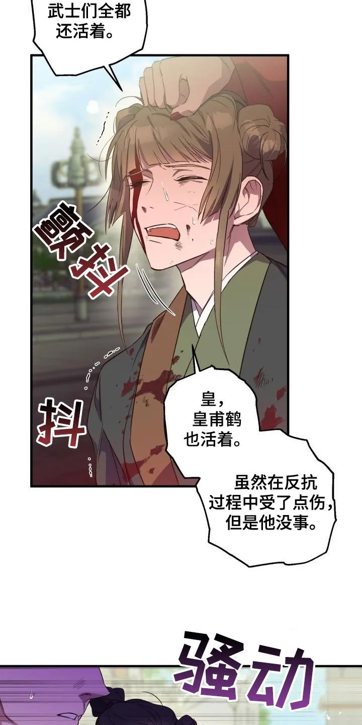醉意难言小说免费全文阅读漫画,第74章：都还活着11图