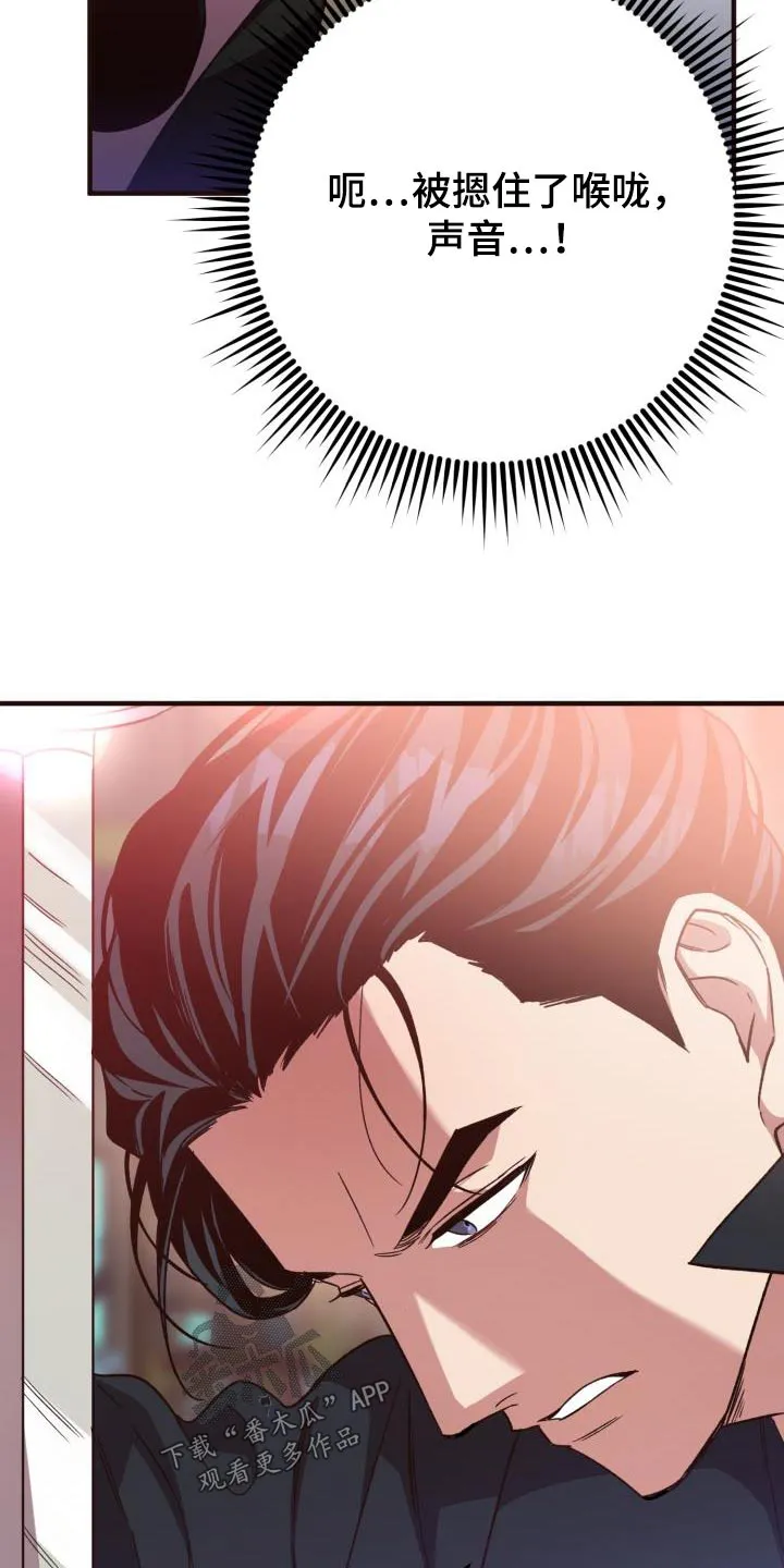 醉难忆漫画作者是谁漫画,第119章：【第二季】离去8图