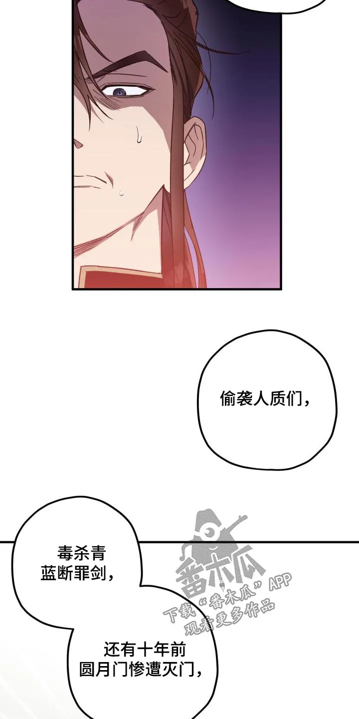 醉意难言小说免费全文阅读漫画,第116章：【第二季】就是你2图