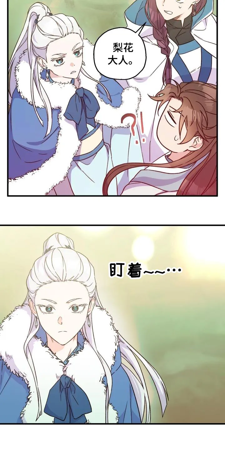 醉难忆漫画漫画,第92章：【第二季】冰宫之女3图