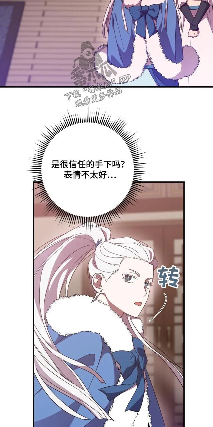 醉难忆漫画作者是谁漫画,第109章：【第二季】魔功25图