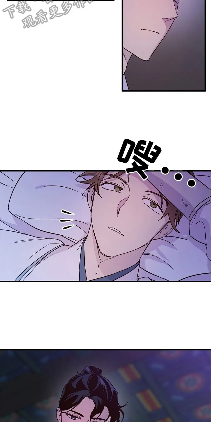 醉难忆漫画漫画,第22章：倾听14图