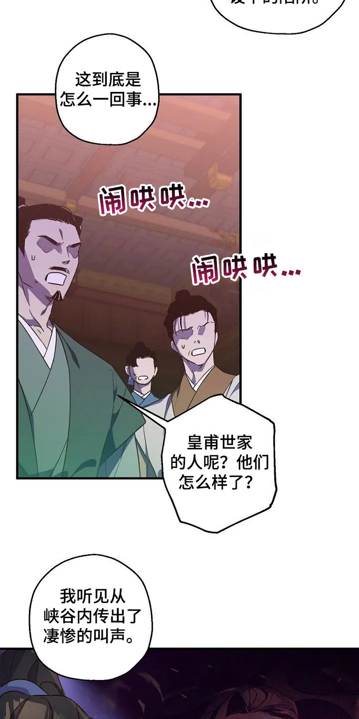 醉难忆漫画作者是谁漫画,第71章：噩梦3图