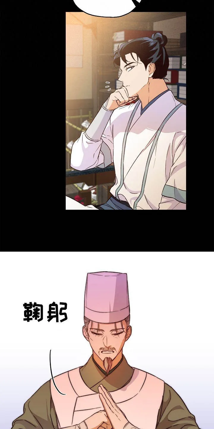 醉难忆漫画作者是谁漫画,第25章：离开的机会9图