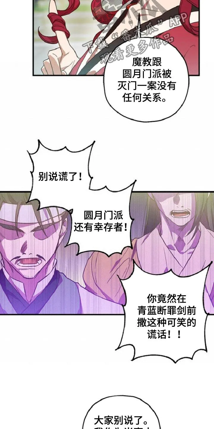 醉难忆漫画漫画,第75章：护送10图