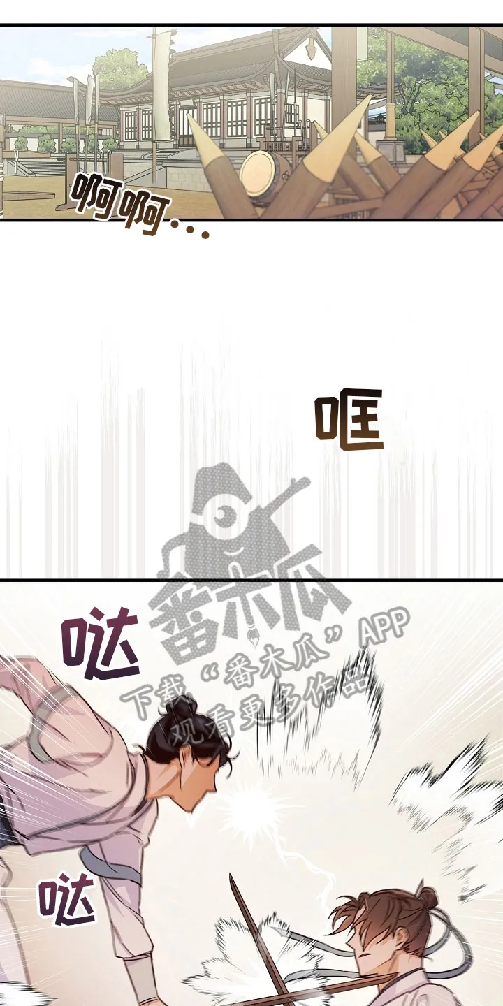 醉难忆漫画漫画,第19章：尴尬11图