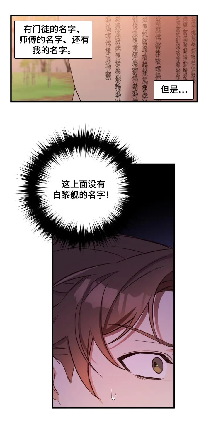 醉难忆漫画漫画,第39章：还活着18图