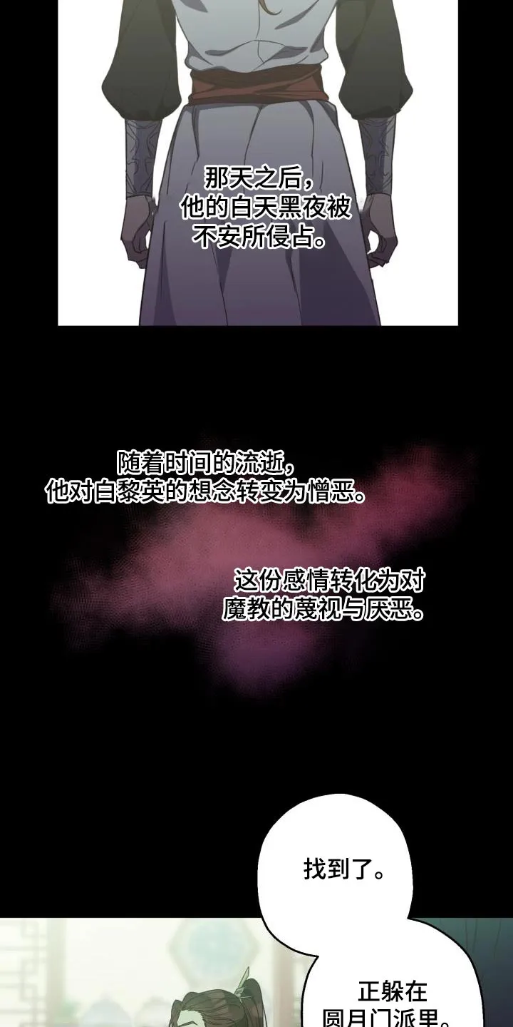 醉难忆漫画作者是谁漫画,第87章：【第二季】盟主20图