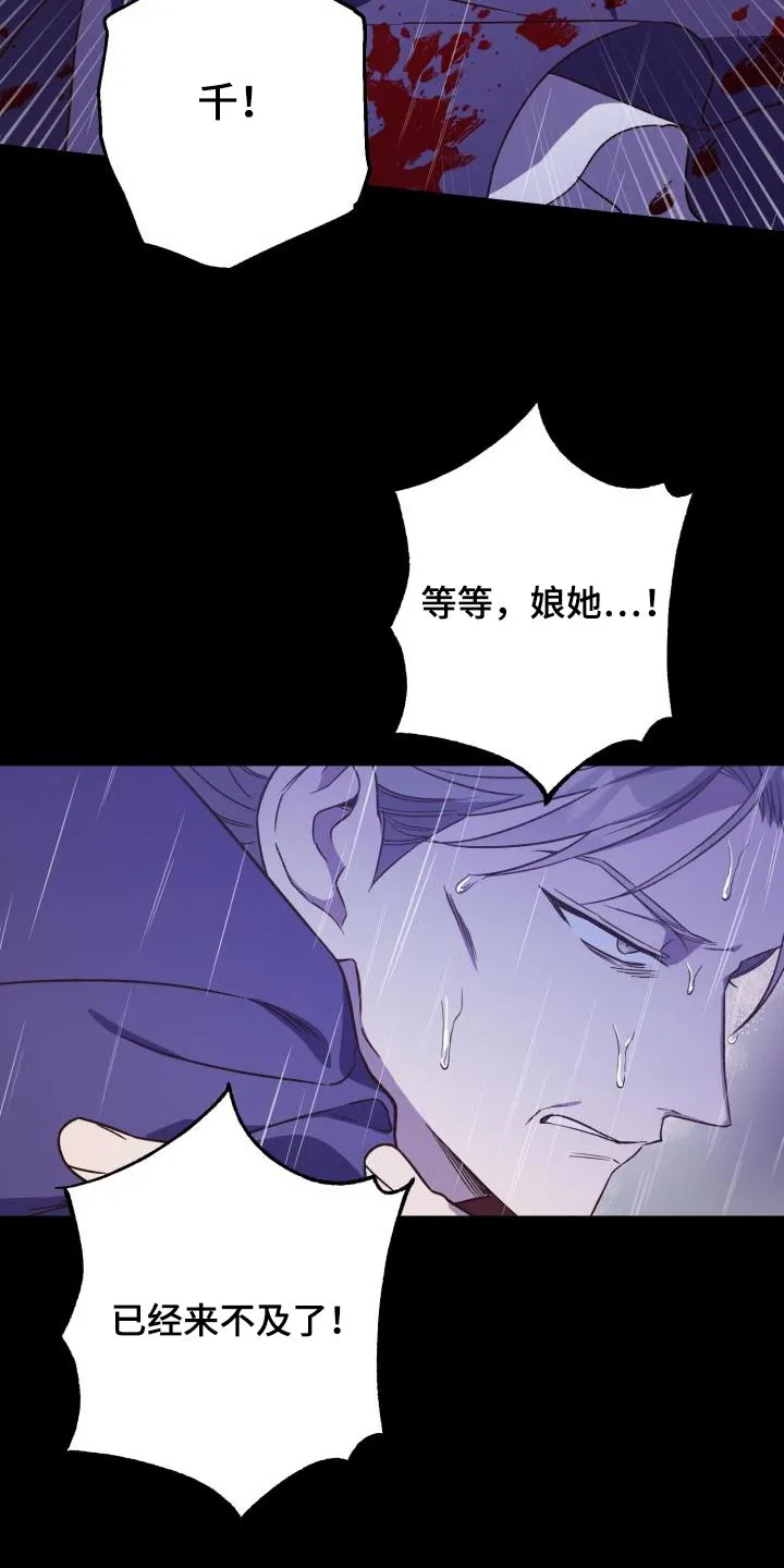 醉难忆漫画作者是谁漫画,第87章：【第二季】盟主15图