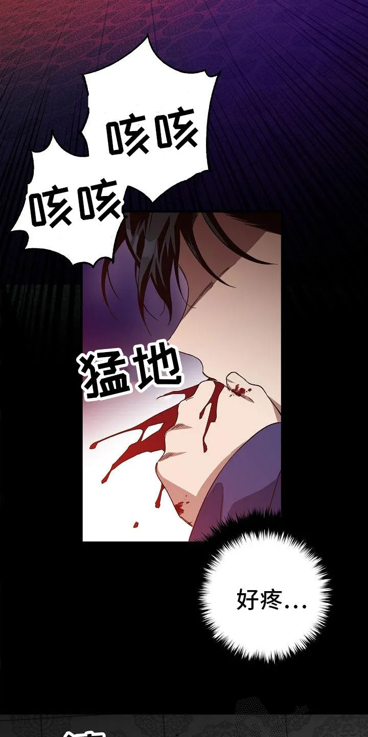 醉难忆漫画漫画,第79章：【第二季】走神2图