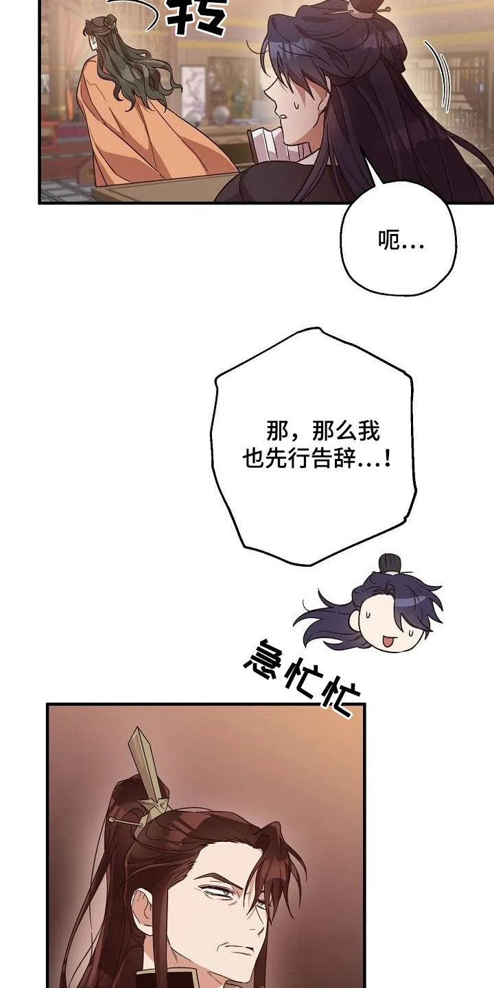 醉难忆漫画作者是谁漫画,第63章：权利迷人眼20图