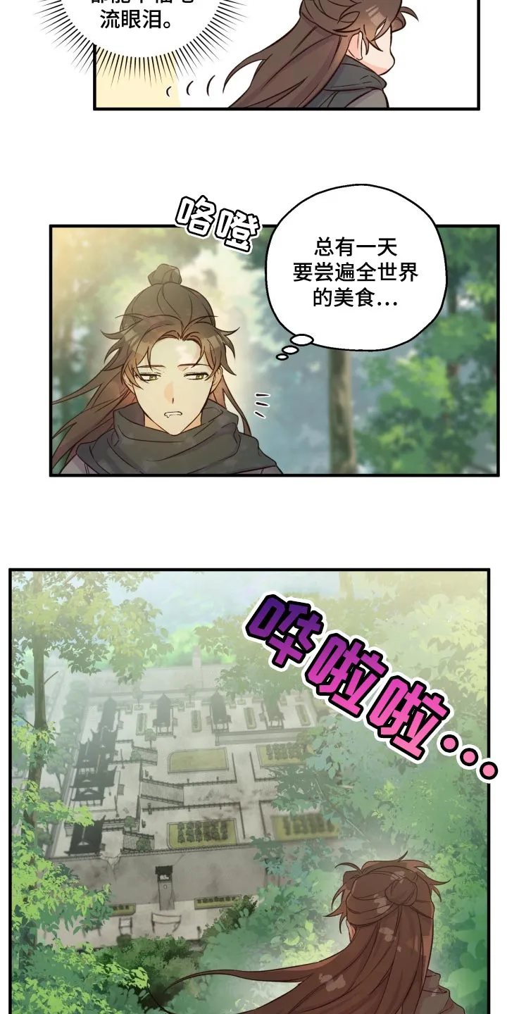 醉难忆漫画漫画,第39章：还活着2图