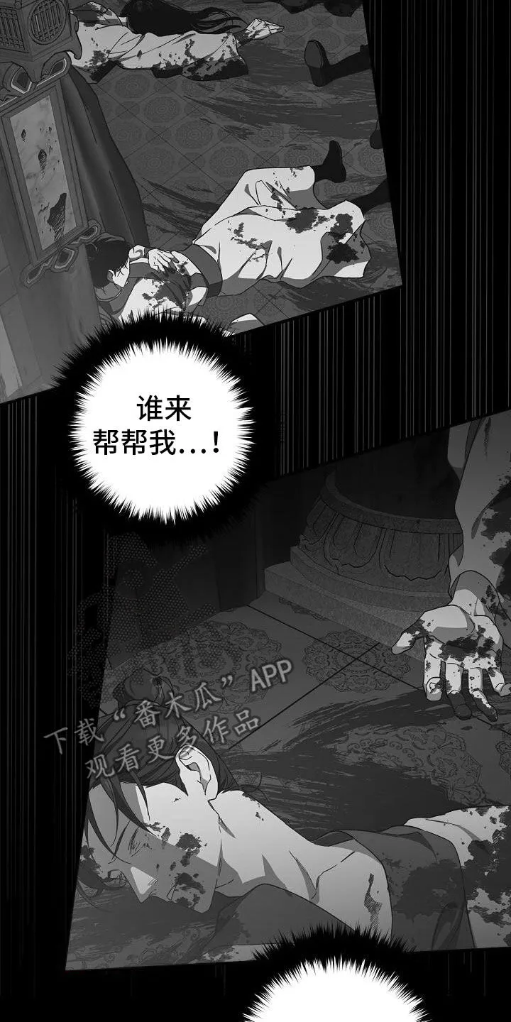 醉难忆漫画漫画,第79章：【第二季】走神4图