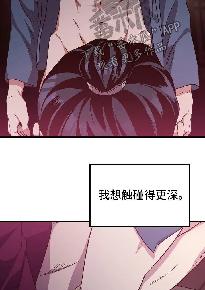 醉难忆漫画漫画,第79章：【第二季】走神19图