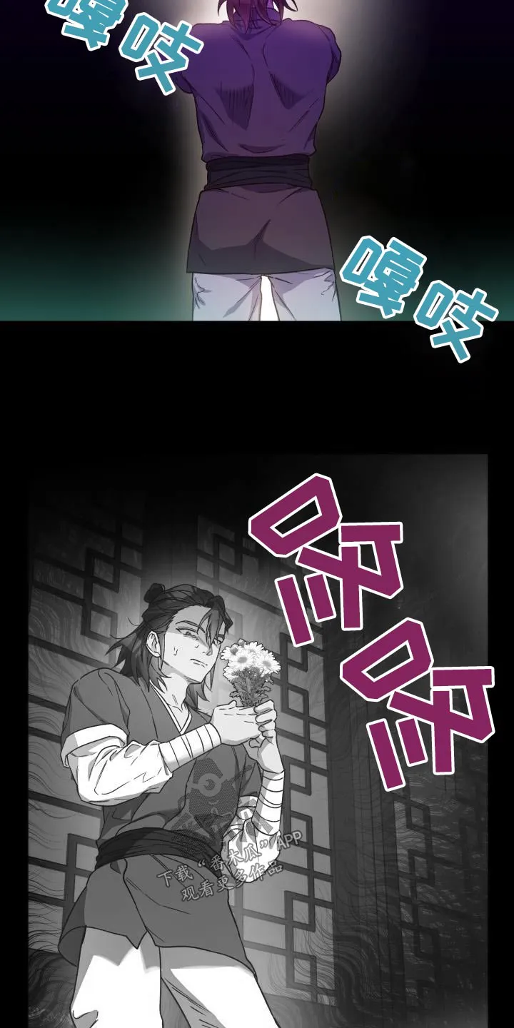 醉难忆漫画漫画,第83章：【第二季】表白14图