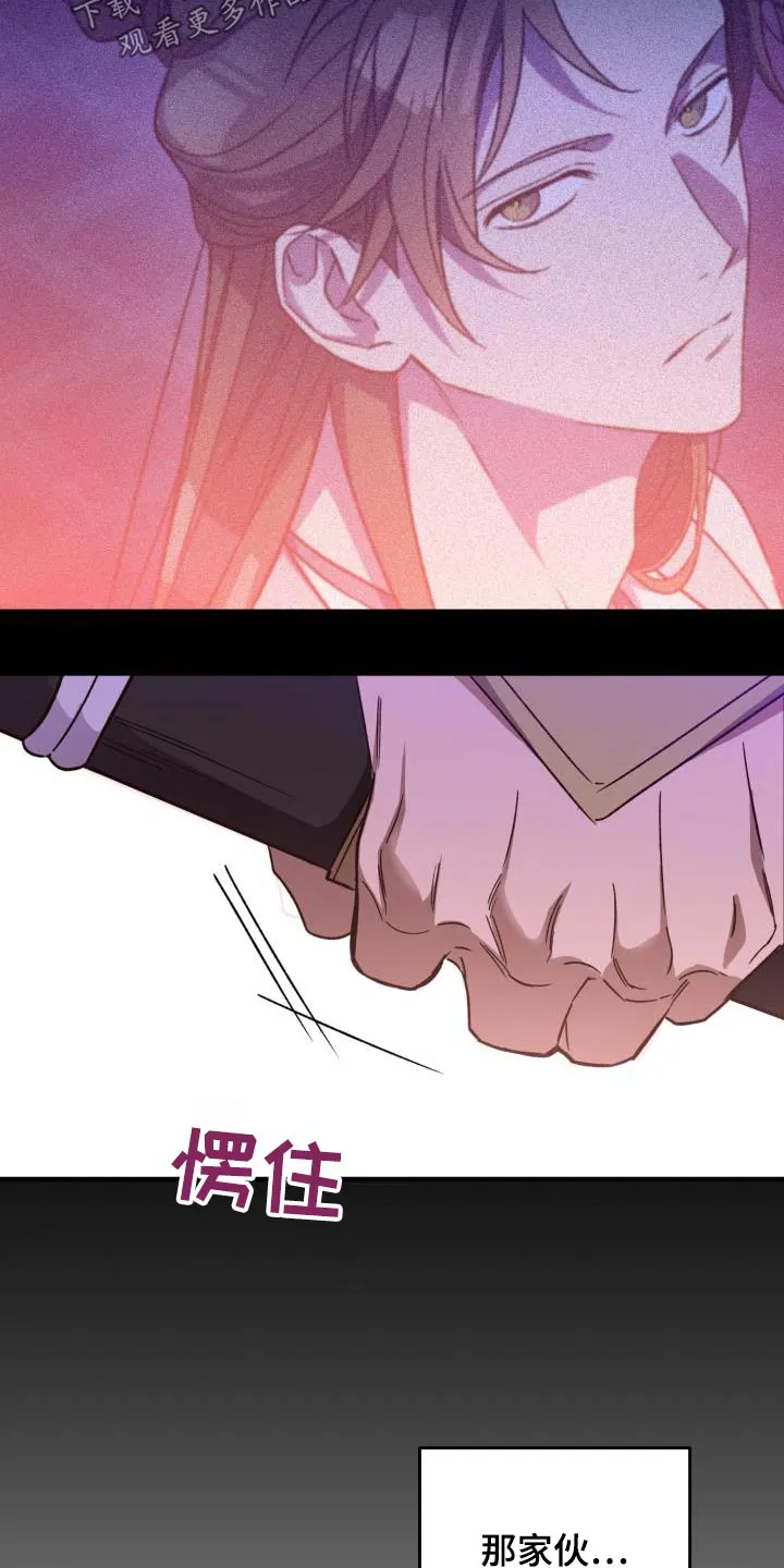 醉意难言小说免费全文阅读漫画,第116章：【第二季】就是你23图