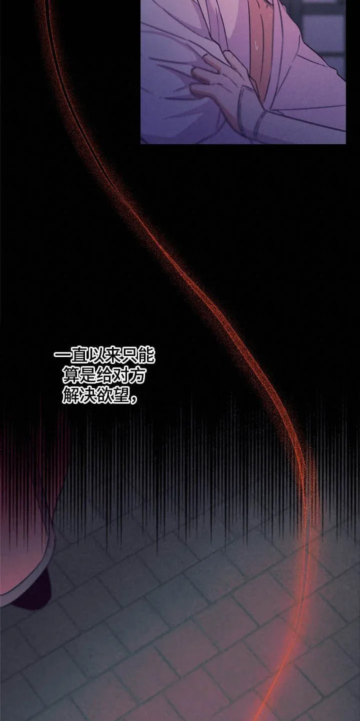 醉难忆漫画作者是谁漫画,第26章：不能越的线13图