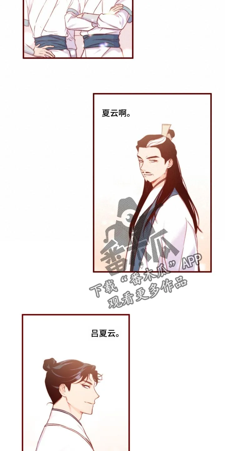 醉难忆漫画漫画,第39章：还活着6图