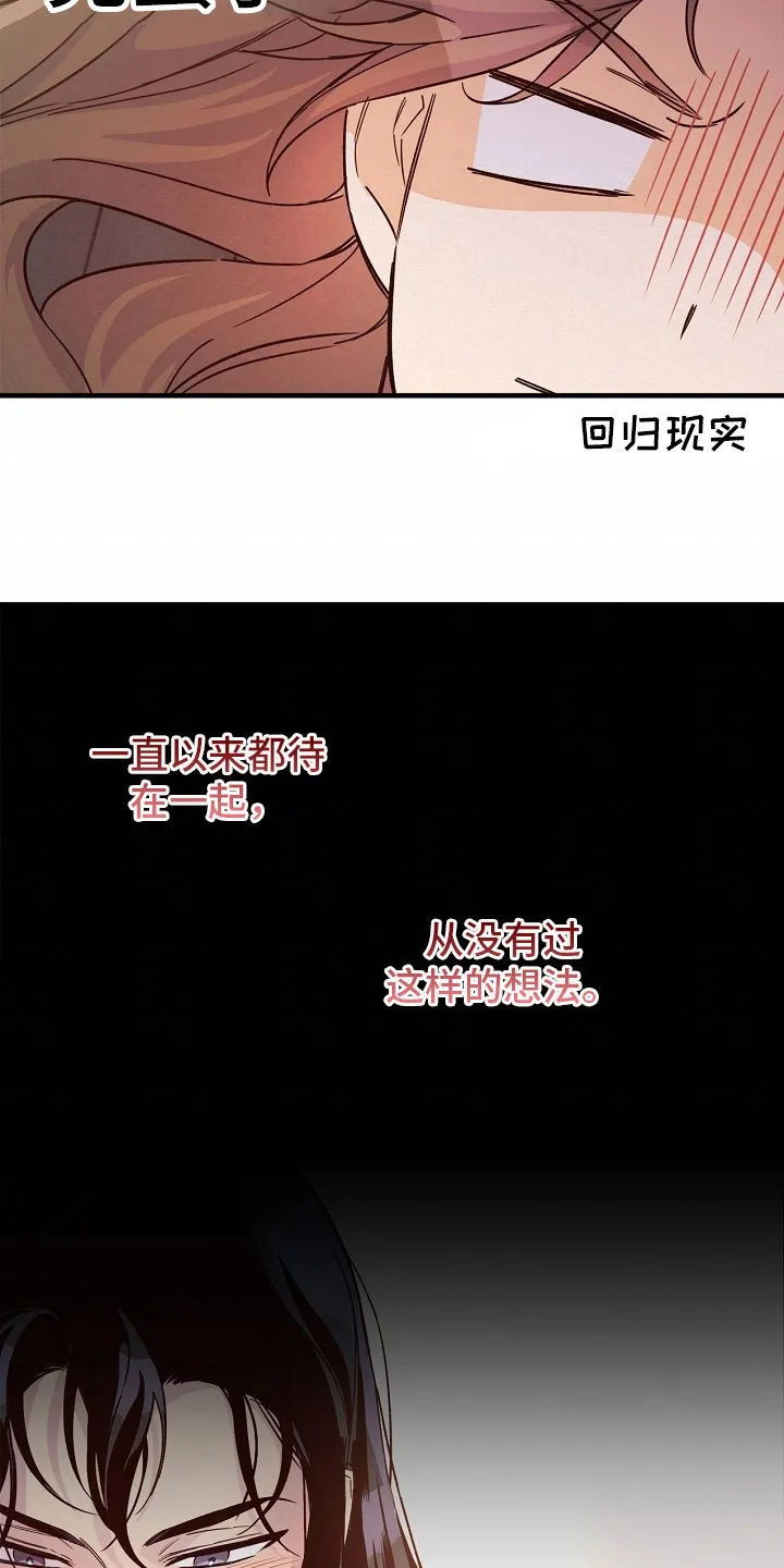 醉难忆漫画漫画,第19章：尴尬4图