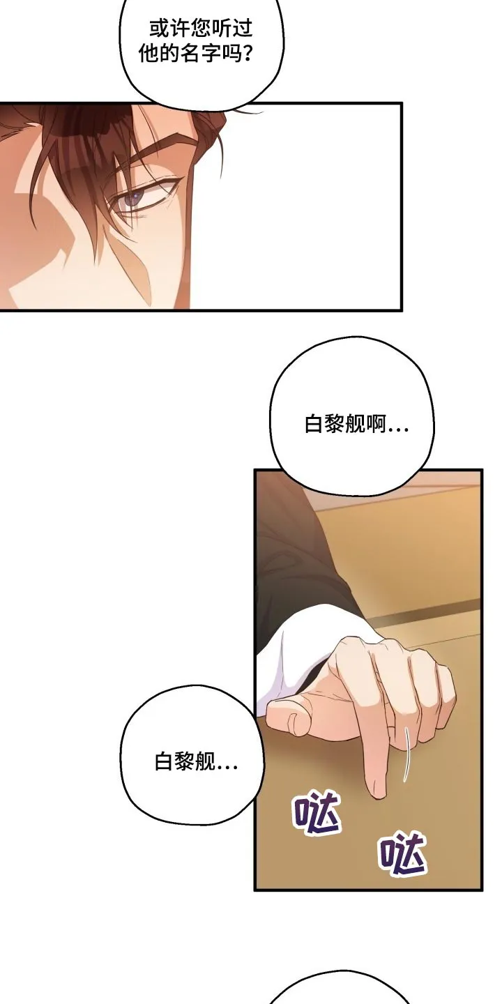 醉难忆漫画人物图片漫画,第42章：心情如何14图