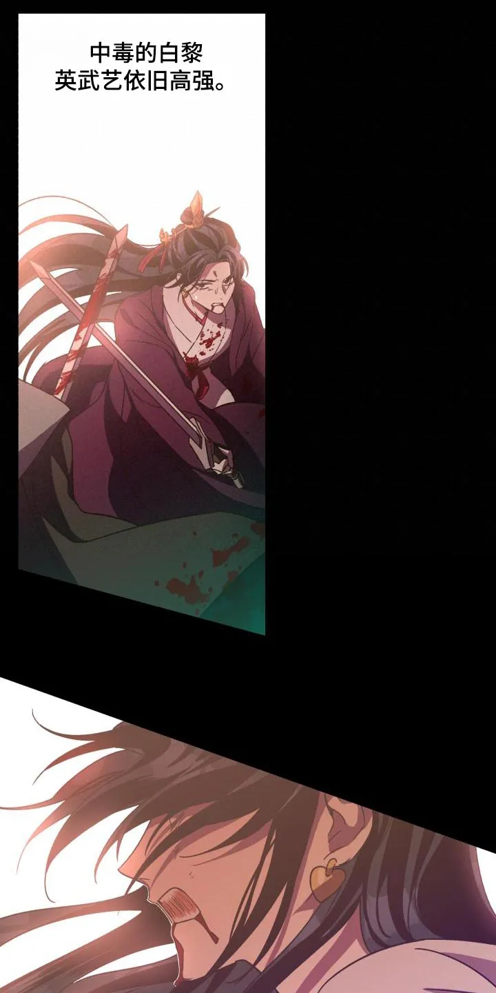 醉难忆漫画漫画,第86章：【第二季】欺瞒18图