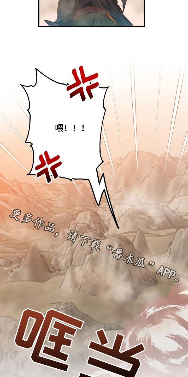 醉意难言小说免费全文阅读漫画,第50章：撤退20图