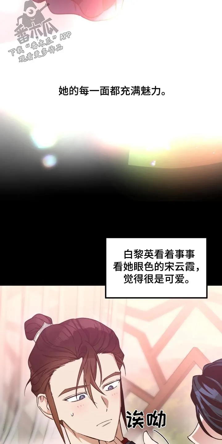 醉难忆漫画漫画,第84章：【第二季】那是7图