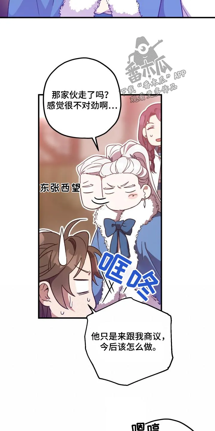 醉难忆漫画作者是谁漫画,第109章：【第二季】魔功20图